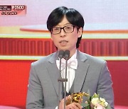 '올해 예능인상' 유재석, '놀뭐' 하차 정준하·신봉선 언급 "최선 다해줘서 고마워" [2023 MBC 연예대상]