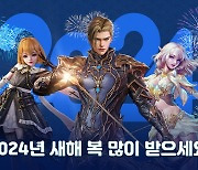 더프레이, 2024 청룡의 해 기념 이벤트 2종 진행