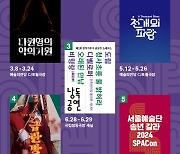 천선란 작가 '천 개의 파랑', 서울예술단 창작가무극 재탄생