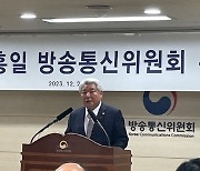 김홍일 방통위원장 "통신비·OTT 요금 인상 살펴보겠다"