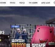 부산 공사장서 50대 노동자 빗물저류조 빠져 숨져