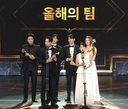 "저희한텐 이게 대상"…'낭만닥터 김사부3', 올해의 팀 수상 [SBS 연기대상]