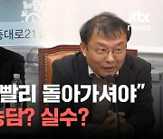 [백브RE핑] "노인네들 빨리 돌아가셔야" 발언에...'농담' '실수' 거드는 국힘