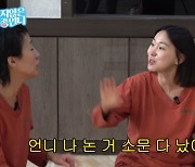 이지혜 "20대 때 가라오케 하루 '세탕'…백지영·유리·채정안과 놀았지"