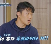 "너네 나라 우크라로 돌아가라" 폭언 남편은 연출?…'고딩엄빠' 또 폭로