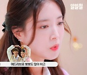 이세영 "키스신 5시간 찍을 때도, 진짜로 한다…많이 할수록 좋다"