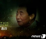 “치열했던 국토녹화 과정”…산림청 유튜브에 주역들 경험담 제작