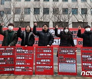 고용승계 촉구하는 공공운수노조 서울지부