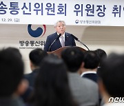 김홍일 위원장 "방송·통신·미디어 공공성 재정립"