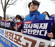 서울구치소 앞 송영길 전 대표 석방 요구 기자회견