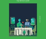 내 생각의 끝에 '~구나' 붙이기…'마상' 입은 나를 위한 혼잣말