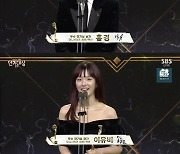 'SBS연기대상' 이준-홍경-이유비, '우수상'…이유비, "작품 공개 후 많은 분들이 다르게 생각할 것이란 말에 용기 얻어"