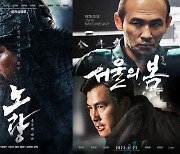 극장에 사람이 몰린다…‘노량’-‘서울의 봄’, 연말 양강체제 굳건