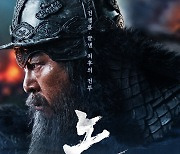 [공식] 적수 없는 '노량', 9일 연속 흥행 1위..2주차 주말 300만 진격