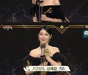 'SBS 연기대상' 이유비, 우수 연기상 수상…"'7인의 탈출'에 영광 돌린다"