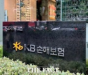 [인사] KB손해보험, 2024년 부서장 인사발령 실시