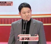 [MBC 연예대상] '특별상' 김구라, PD들에 밝힌 소신 "망하더라도 새롭게 도전하길"