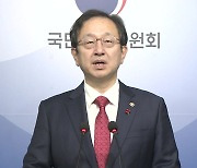 "3년간 국회의원 코인 거래액 600억대...90%는 김남국"