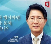 [논단]거부권 행사하면 김여사 문제 해소되나?