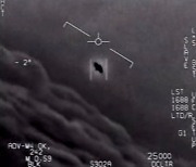 미 국방부, UFO 정체 밝힐 별도 조직 만든다