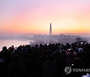 서울 해넘이·해맞이 보러 17만명 몰린다…경찰 초비상