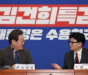 "김건희 특검, `ㅌ`자도 안 나왔다"...한동훈-이재명 면담, 10분만에 끝나