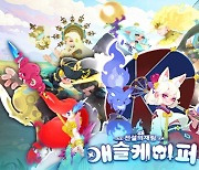 유니크한 모바일 수집형 RPG 게임 '캐슬케이퍼: 전설의 재림' 사전예약 실시