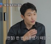 '조선의 사랑꾼' 김슬기母, 딸 이혼 숨겼다? "남 입에 오르내릴까 봐"