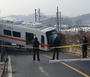 증평서 '시운전' 전동차가 선로 이탈..2명 경상