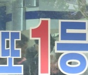 “새해엔 제발 로또 1등…” 매주 복권 사는 사람들 ‘이런 심리’