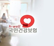 건보, 본인부담금 낮춰주는 희귀질환 83개 추가‥3만4천명 혜택