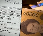 실업급여? 시럽급여?…제도 개편과 지속가능성은? '뉴스토리'