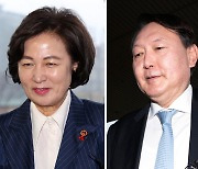 "추미애 법무부, '윤석열 징계' 위법"…판결 확정