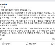 이재명 "회수해야할 것은 軍교재 아닌 尹정권 대일굴종외교"