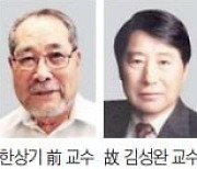 한상기 前 서울대 교수 등 '과학기술유공자'로 지정