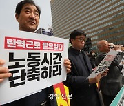 노동부, ‘30인 미만 사업장’ 주 52시간 적용 사실상 또 유예 꼼수