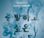 과거의 기억에 잡혀 현재에 집중 못할 때[책과 삶]