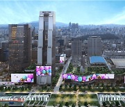 서울 강남구, 삼성동 내 LED 디스플레이 16기 추가 설치…“미디어 명소 만든다”