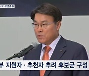 국민연금-포스코, 최정우 3연임 놓고 정면충돌