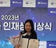 한국에너지공대 1학년 학생이 대한민국 인재상 수상