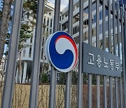 30인 미만 사업장 ‘주52시간’ 계도 1년 더...내년 연말까지 정기감독 제외