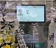 故이선균, 오늘 영면…엄숙한 현장 분위기 속 비공개 발인