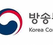 방통위, 올해 중소기업·소상공인 방송광고 제작에 37억 지원