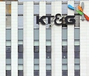 KT&G 차기 사장 선임 절차 가동… 후보 심사기준 의결