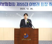 [신년사] 이병래 손보협회장 "보험금 누수 억제해 보험료 인상 막겠다"