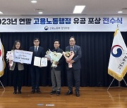 화성시 8년 연속 ‘지역노사민정협력활성화’ 우수 지자체 선정