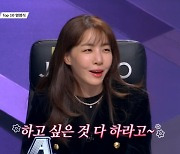 김이나 “귀여워, 하고 싶은 것 다 해” 소수빈에 팬심→TOP10 이름 공개(싱어게인3)