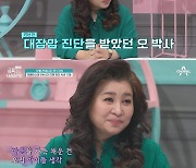 시한부 판정 오은영 고백에 눈물바다 “15년 전 대장암 진단받고..”(금쪽같은)