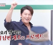 류수영 “밥 당연히 아내가 해야” 삼식이 남편 개조 위해 요리교실 오픈(편스토랑)