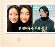 진서연 “한효주, 매니저 없는 나 차 태워 촬영 다녀” 미담 훈훈(편스토랑)